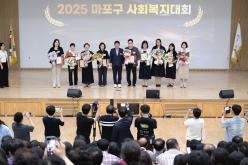 2025 마포구 사회복지대회 25