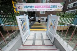 신북초등학교 통학로 개서공사 준공식 2