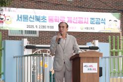신북초등학교 통학로 개서공사 준공식 5