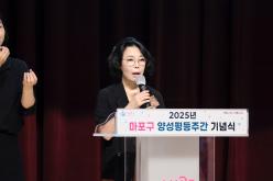 2025년 마포구 양성평등주간 기념행사 14