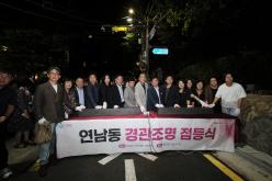 연남동 경관조명 점등식 1