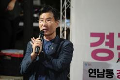연남동 경관조명 점등식 15