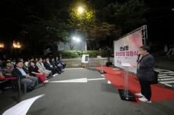 연남동 경관조명 점등식 17