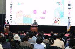 마포365구민센터 개관식 25