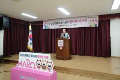 성산1실뿌리복지센터 맘카페 개소식 4