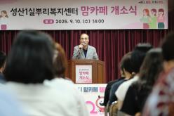 성산1실뿌리복지센터 맘카페 개소식 8