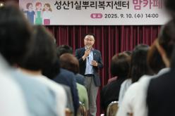 성산1실뿌리복지센터 맘카페 개소식 17