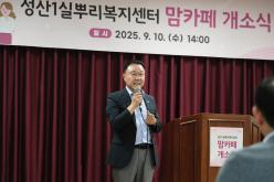 성산1실뿌리복지센터 맘카페 개소식 18