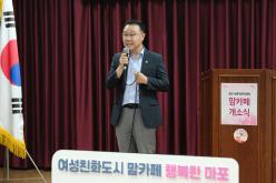 성산1실뿌리복지센터 맘카페 개소식 19