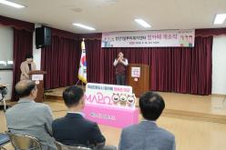 성산1실뿌리복지센터 맘카페 개소식 20