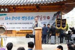 와우공민왕전통문화 백일장 11