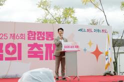 제6회 합정동 꿈의 축제 12