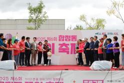 제6회 합정동 꿈의 축제 15