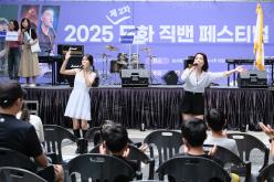 2025 제2차 도화직밴페스티벌 1