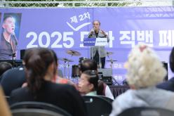 2025 제2차 도화직밴페스티벌 15