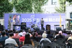 2025 제2차 도화직밴페스티벌 20