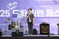 2025 제2차 도화직밴페스티벌 21