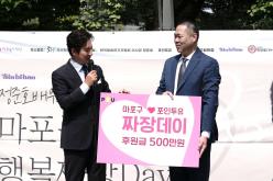 정준호 배우와 함께하는 마포구 행복짜장데이 32