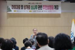 마포대로 및 삼개로 소나무 관련 주민설명회 5