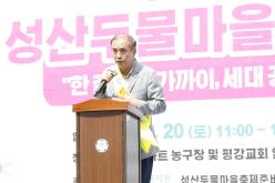 2025 성산두물마을 축제 2