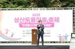 2025 성산두물마을 축제 4