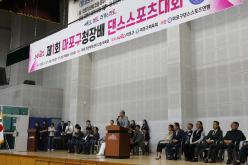 제1회 마포구청장배 댄스스포츠대회 6