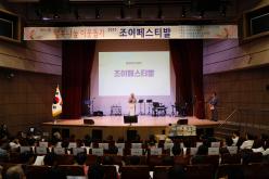 제11회 행복나눔 이웃돕기 2025조이페스티벌 2