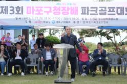 제3회 마포구청장배 파크골프대회 15