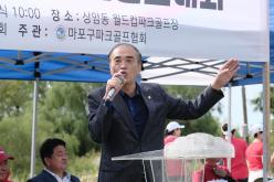 제3회 마포구청장배 파크골프대회 16