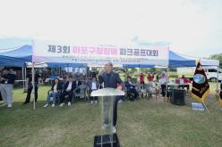 제3회 마포구청장배 파크골프대회 20