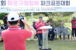 제3회 마포구청장배 파크골프대회 21