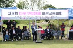 제3회 마포구청장배 파크골프대회 26