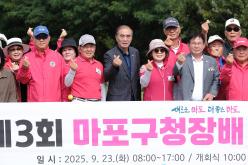 제3회 마포구청장배 파크골프대회 31