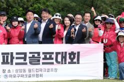 제3회 마포구청장배 파크골프대회 32