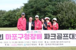 제3회 마포구청장배 파크골프대회 44