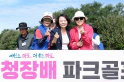 제3회 마포구청장배 파크골프대회 46