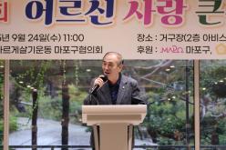 제26회 어르신 사랑 큰잔치 2