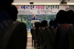 제26회 어르신 사랑 큰잔치 3