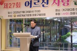 제26회 어르신 사랑 큰잔치 17