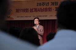 마포문화원 28주년 개원 기념식 14
