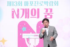 마포진로박람회 'N개의 꿈' 5