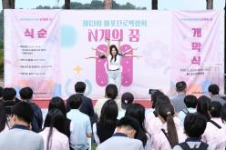 마포진로박람회 'N개의 꿈' 6