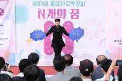 마포진로박람회 'N개의 꿈' 11