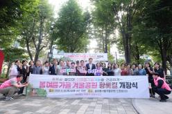 봄여름가을겨울공원 황톳길 개장식 1