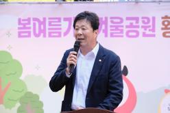 봄여름가을겨울공원 황톳길 개장식 5