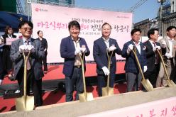 마포실뿌리복지센터 건립 착공식 2