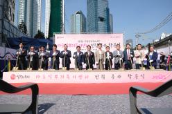 마포실뿌리복지센터 건립 착공식 4