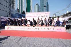 마포실뿌리복지센터 건립 착공식 5
