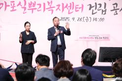 마포실뿌리복지센터 건립 착공식 16