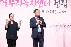 마포실뿌리복지센터 건립 착공식 17